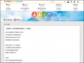 CRPD 身心障礙者權利公約 - 宣導專區 - 【宣導短片】隱性障礙者宣導影片（公車篇） pic