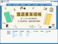 文化部第46次「中小學生讀物選介」獲選書單 pic